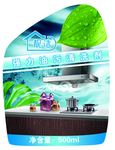 清洁剂