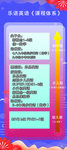 乐语展架