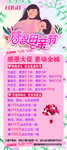 母亲节展架