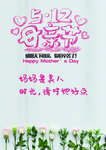 母情节海报