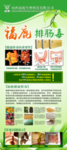 排肠毒展架