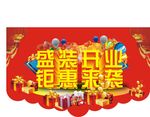 吊旗