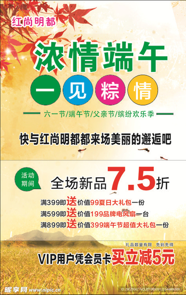 端午节