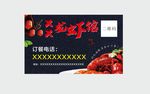 小龙虾