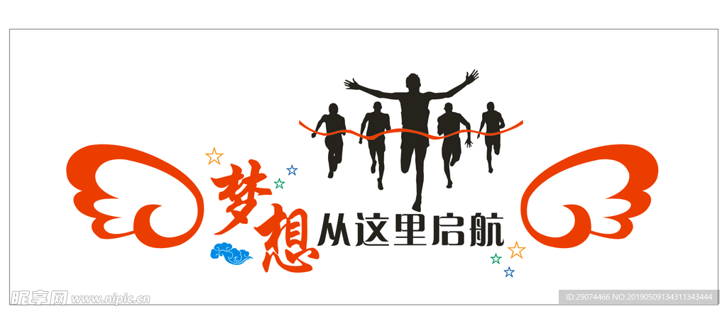 梦想从这里启航