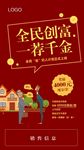全民经济人