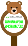 草坪牌   卡通草坪牌  动物