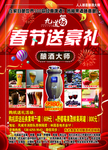 酿酒大师