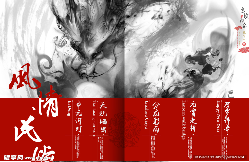 画册海报设计