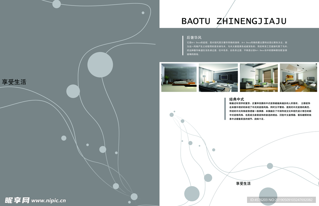 画册海报设计
