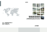 画册海报设计