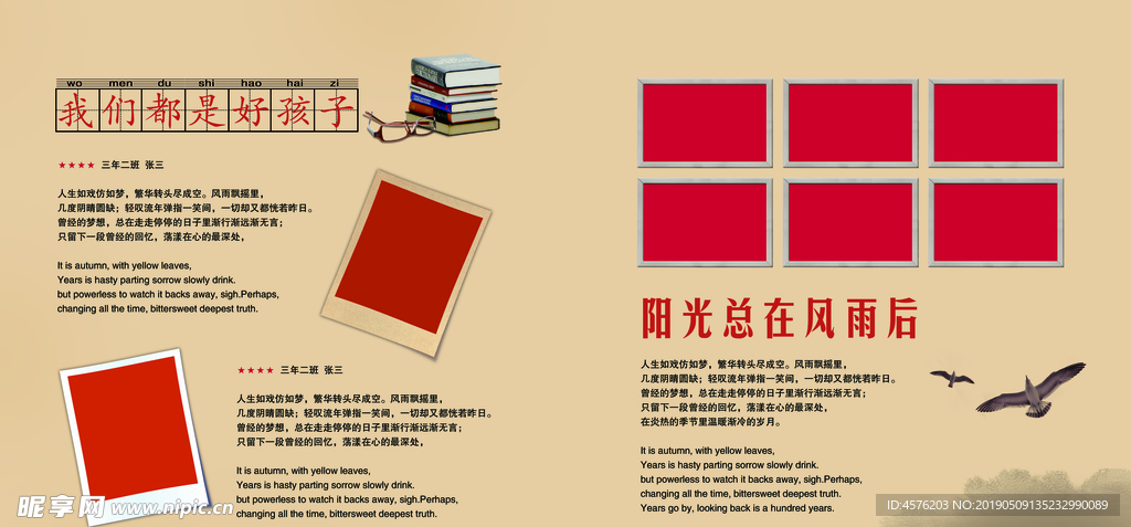 画册海报设计