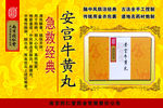 同仁堂
