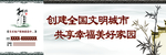 围挡