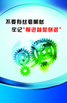 企业文化111