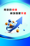 企业文化110