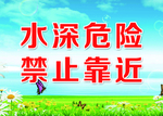 禁止靠近