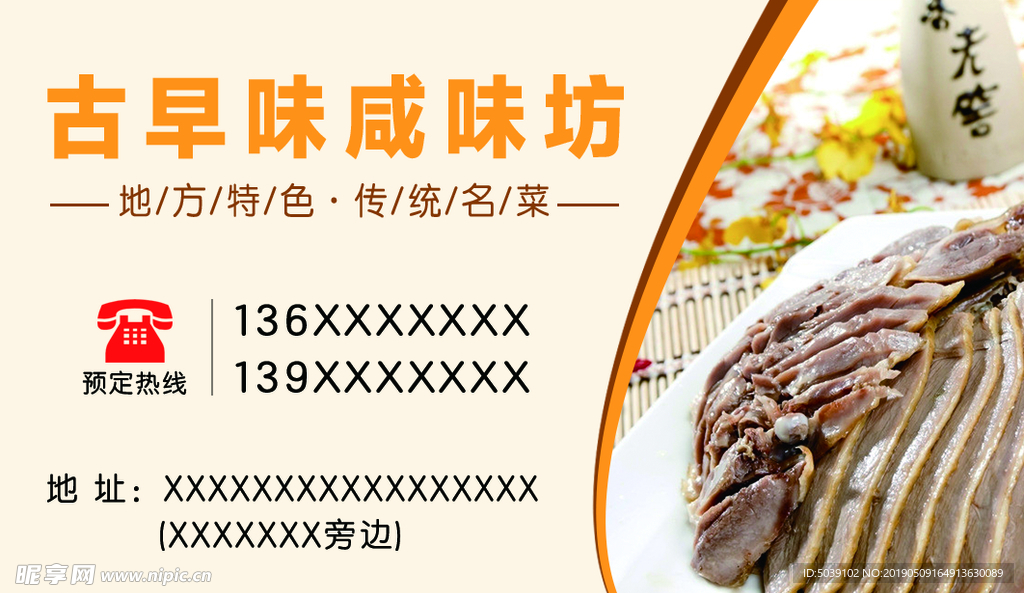 小吃名片