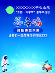 签到墙