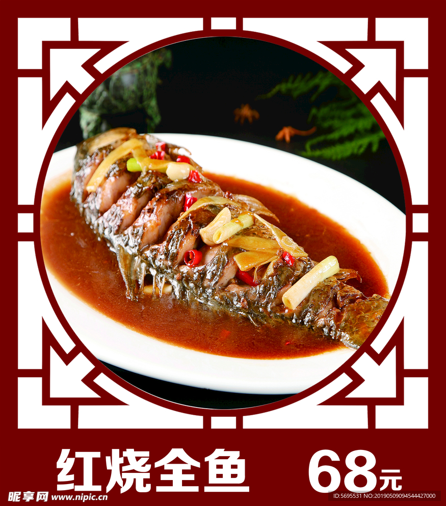 菜品展示