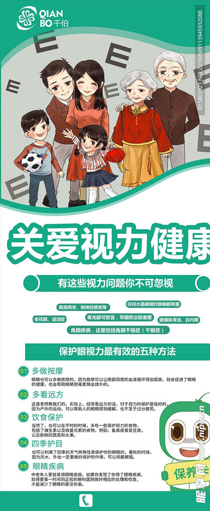 千佰2