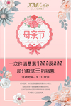 母亲节