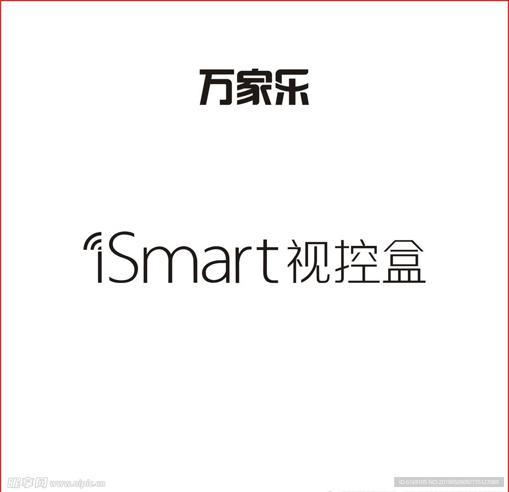 万家乐 iSmart 视控盒