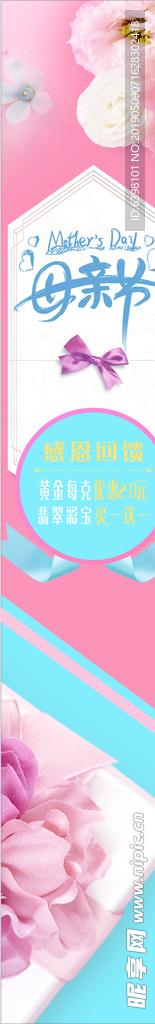 母亲节