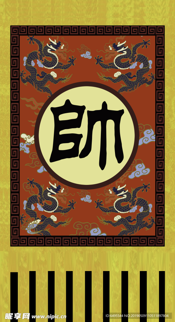 戏曲帅旗