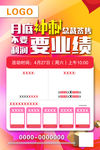 月底冲刺  要业绩
