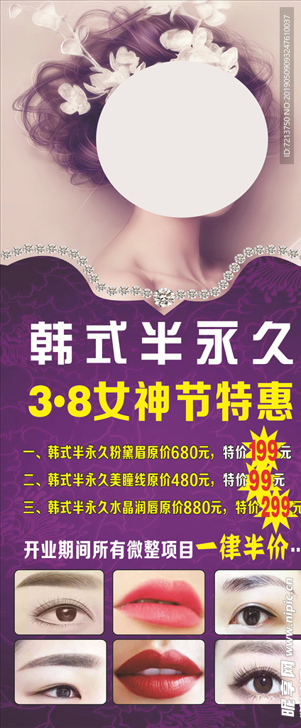 半永久