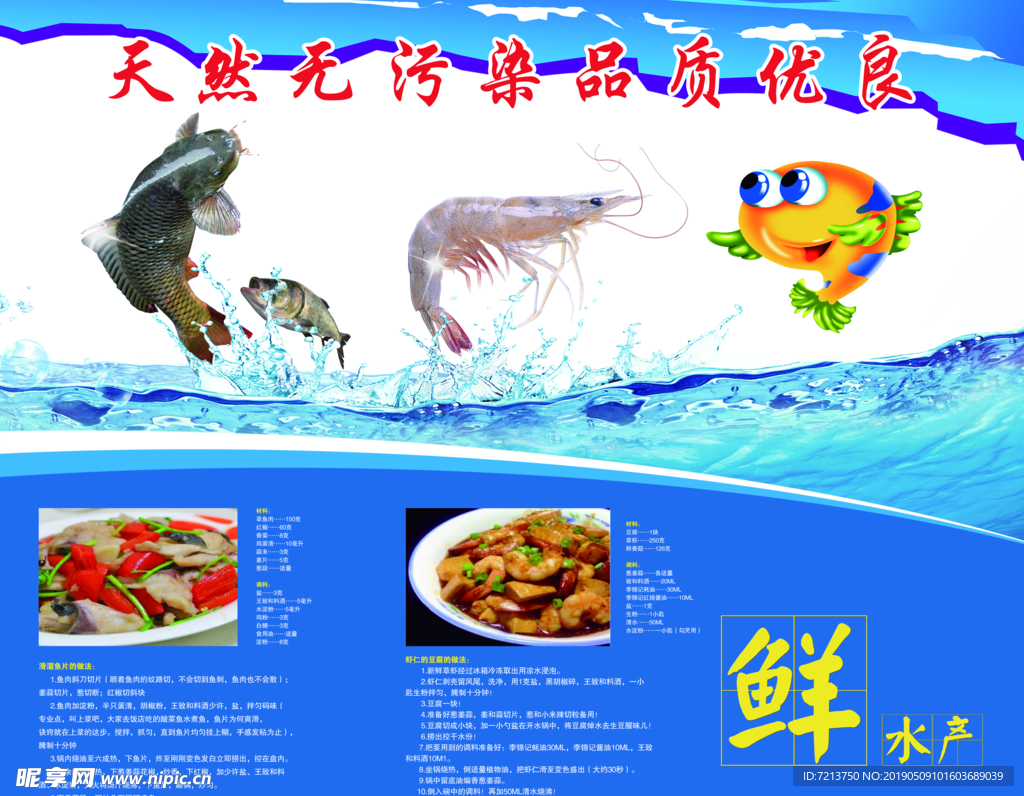 天然无污染