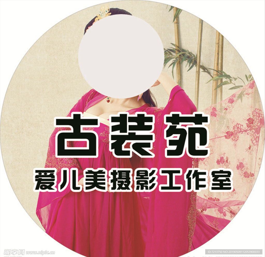 爱儿美