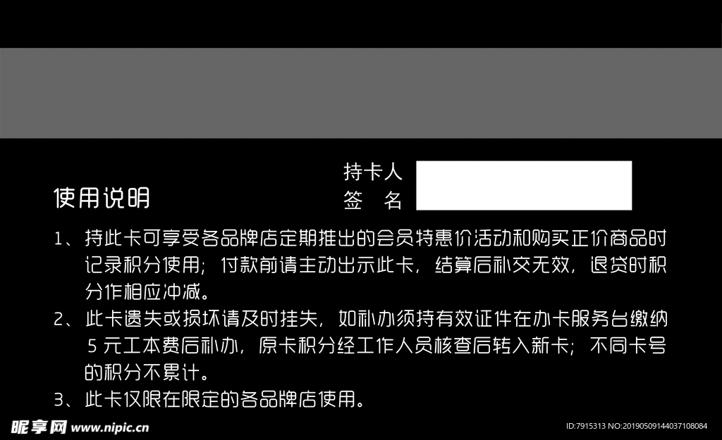 会员卡