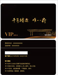 VIP卡