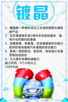 汽车镀晶