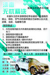 漆面无忧清洗