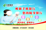 邮政户外广告
