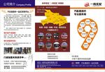 汽配广告三折页