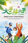 亲子游