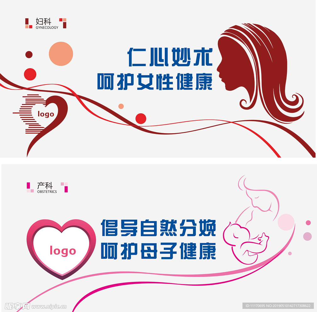 医院形象墙