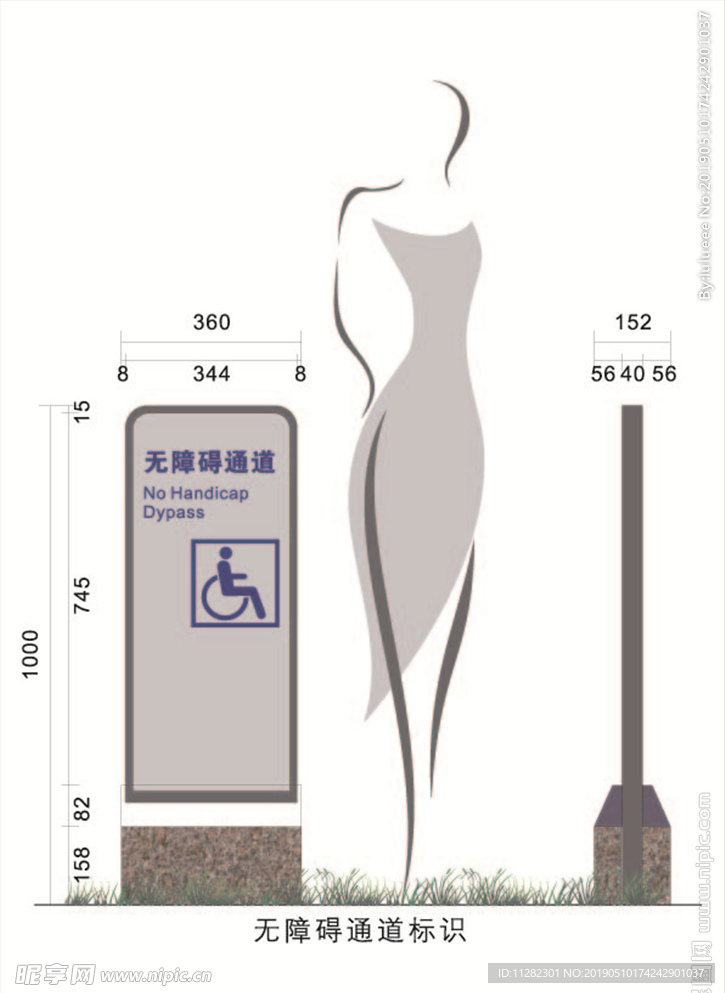 无障碍通道标识