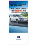 汽车展架 X展架 中国一汽汽车