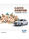 海报 汽车 轿车 试驾