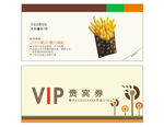 贵宾券 剪影 底纹 名片卡片