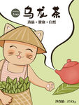 插画茶 手绘茶 茶包装设计 茶