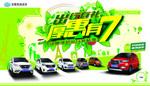 汉唐电动车