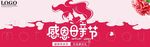 感恩母亲节促销海报商场活动