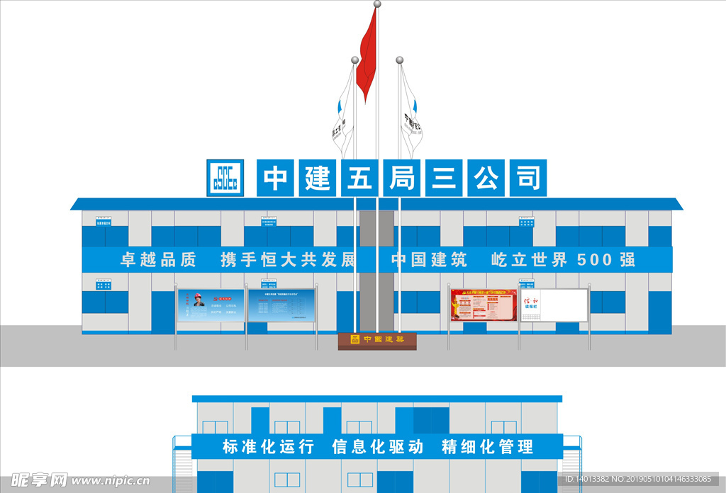 中建项目部板房