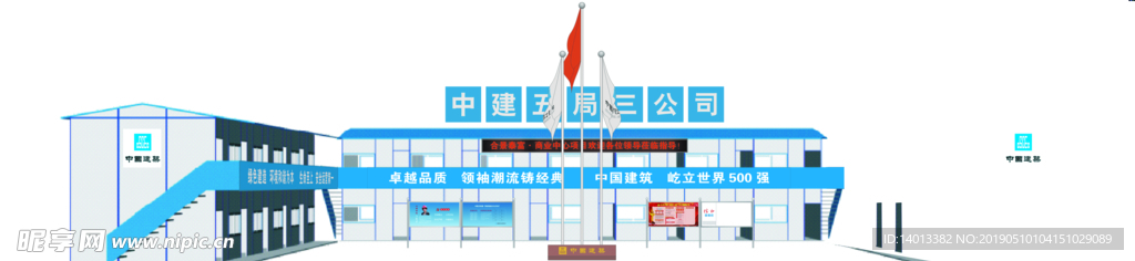 中建板房示意